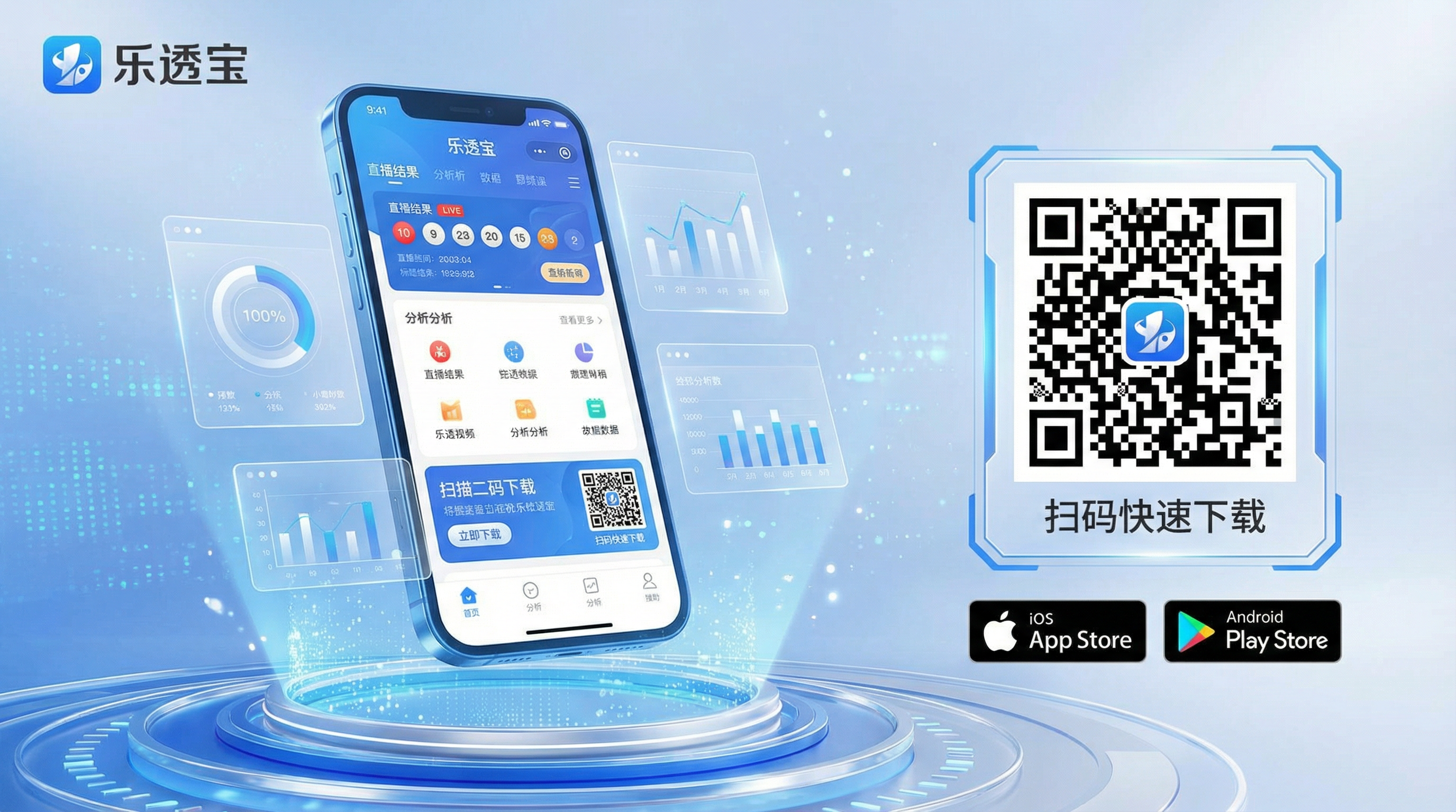 加拿大预测APP下载横幅